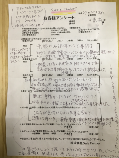 東浦町 O様邸 戸建 屋根・外壁塗装 フッソコース